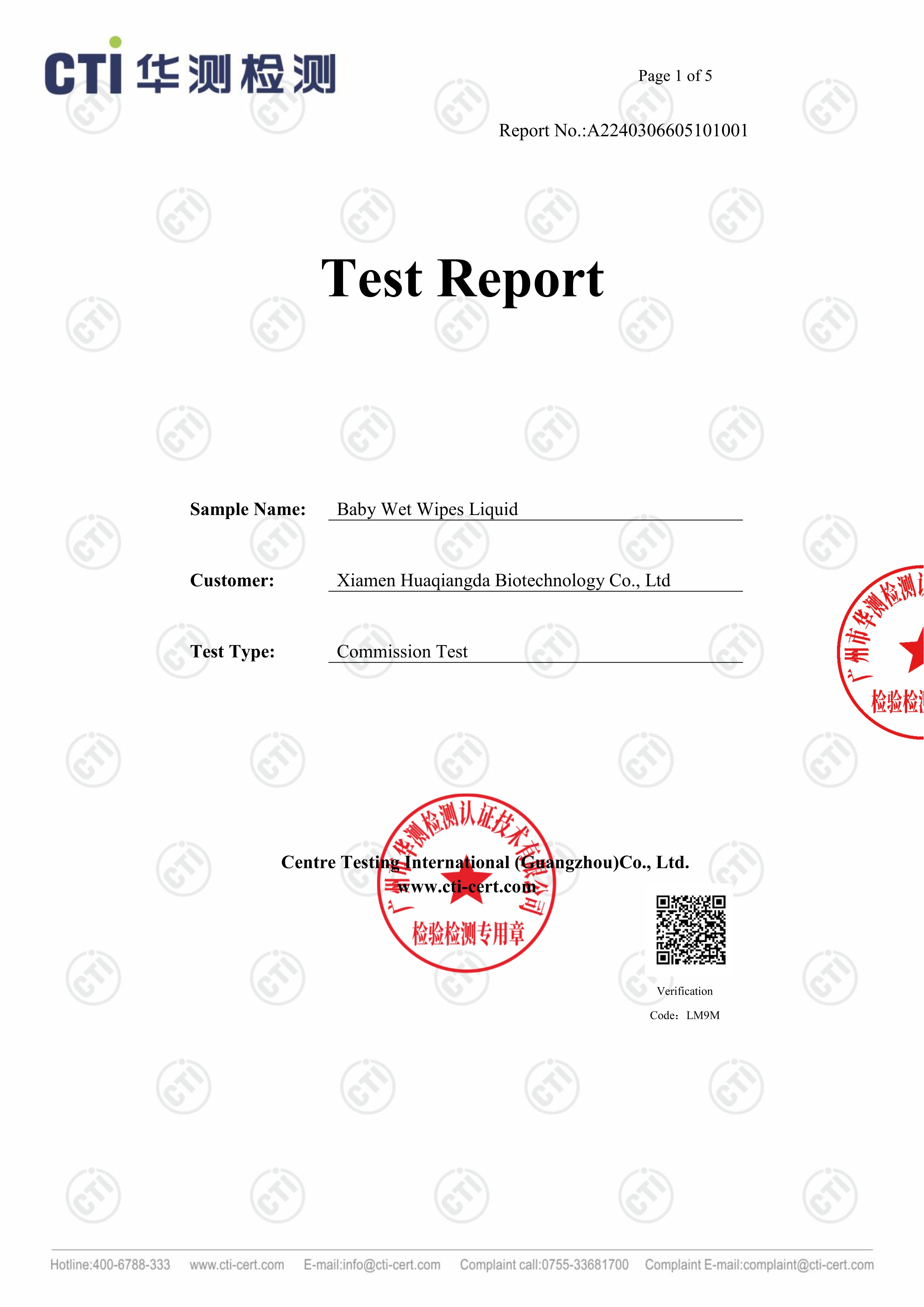 Test Report